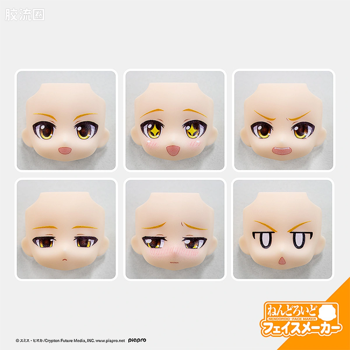 Nendoroid(粘土人) 粘土人配件系列 3106 亞北音留 表情制造器联名・表情配件套装 - 图片