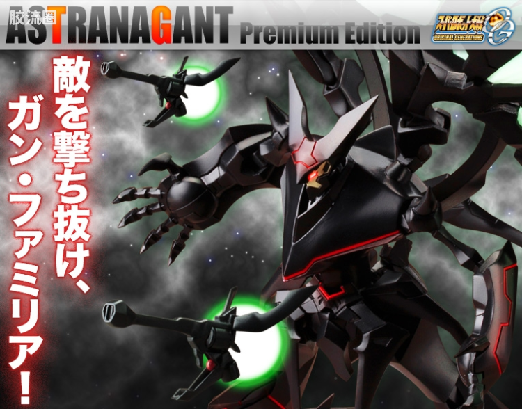 寿屋机战OG系列 S.R.G-S 限定及特别版 055PE 黑天使阿斯特那钢 高级版 - 图片
