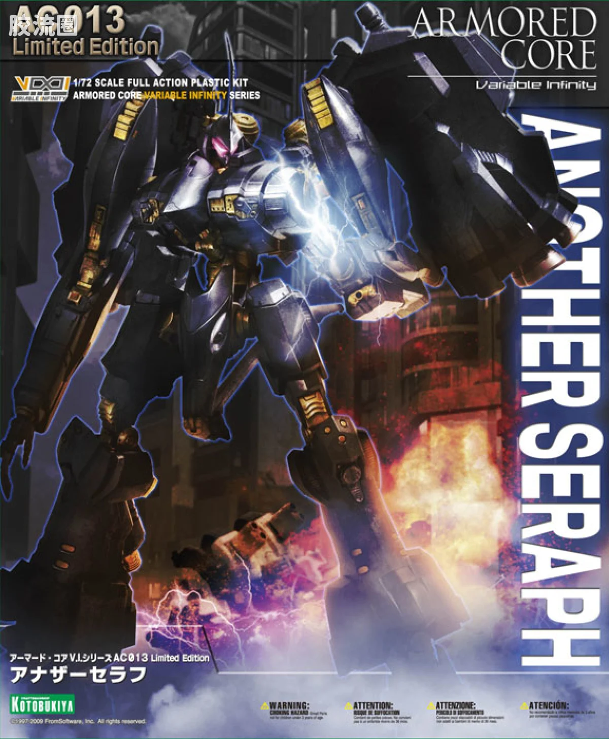 寿屋装甲核心 AC版 AC-013 NINEBALL=SERAPH 黑色限定版 - 图片