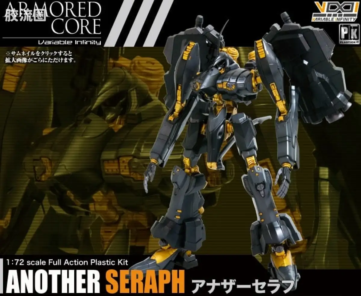 寿屋装甲核心 AC版 AC-013 NINEBALL=SERAPH 黑色限定版 - 图片