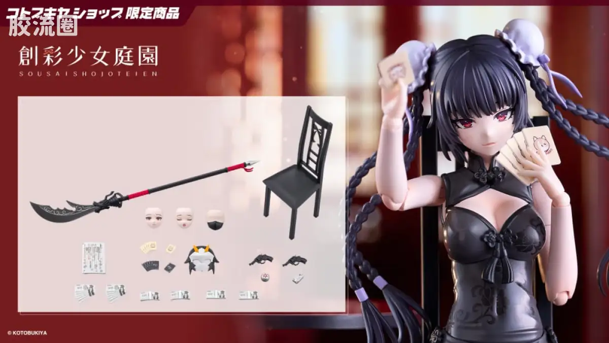 创彩少女庭园 课余配件 课后 久远的演员小物套装2 - 图片