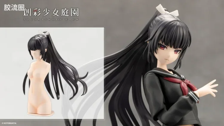 创彩少女庭园 造型假发 公主切马尾发型 - 图片