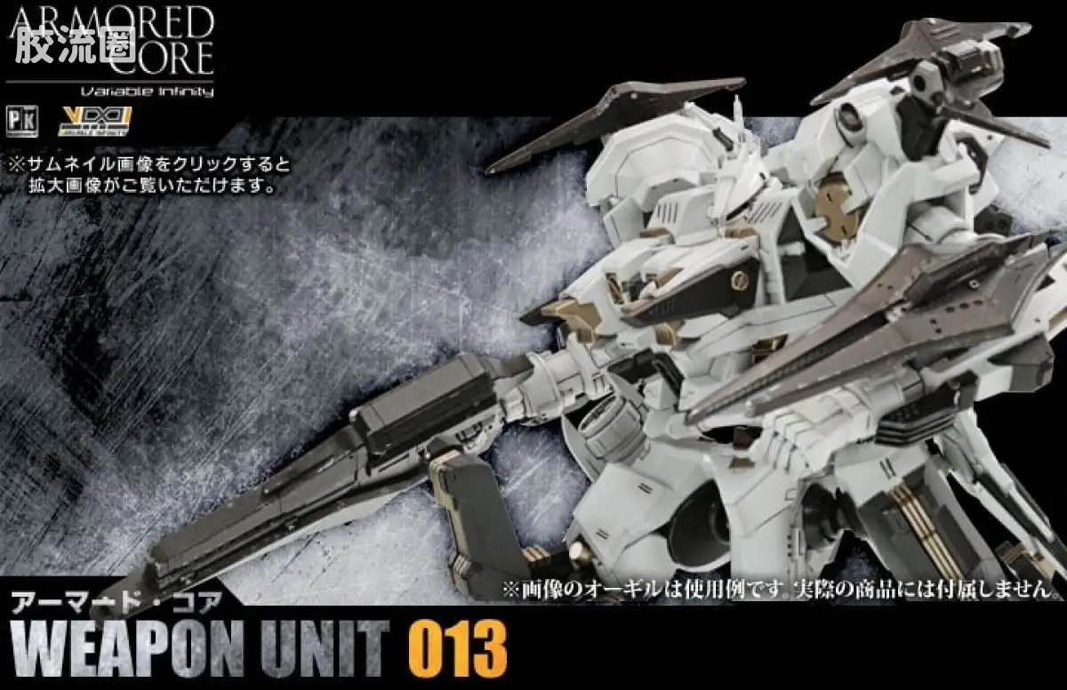 寿屋装甲核心 组件 武器013 - 图片
