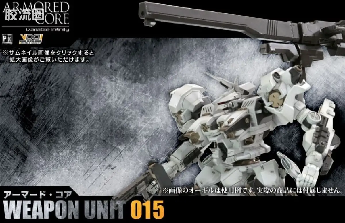 寿屋装甲核心 组件 武器015 - 图片