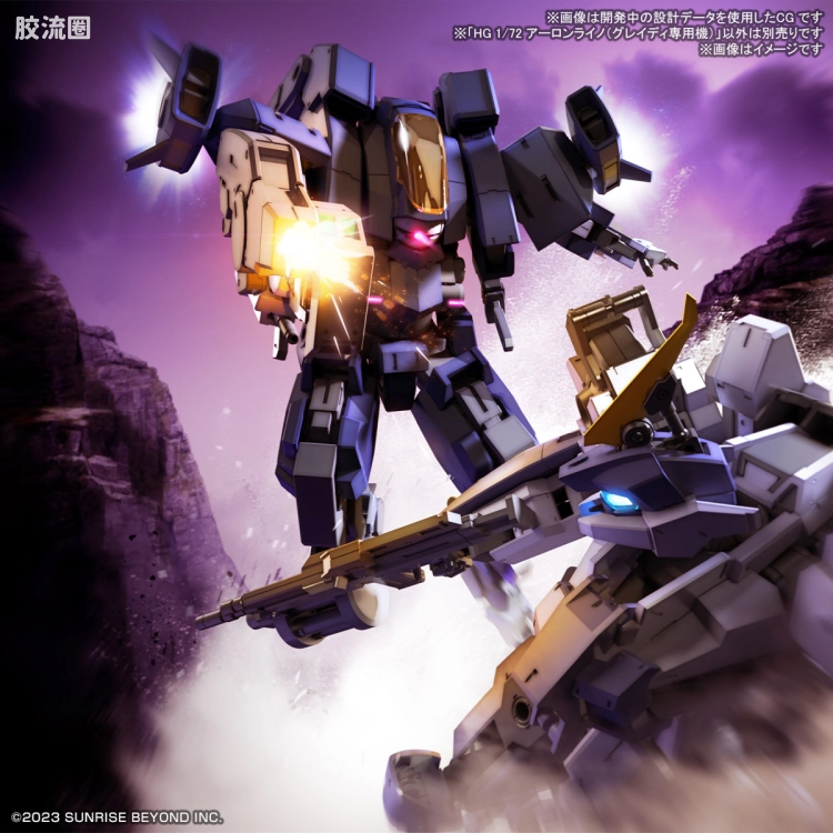 万代综合拼装模型系列 HG 境界战机 アーロンライノ(グレイディ専用機)