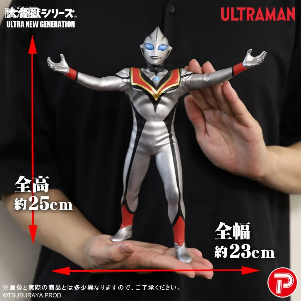 大怪兽系列 ULTRA NEW GENERATION系列 邪恶迪迦 - 图片