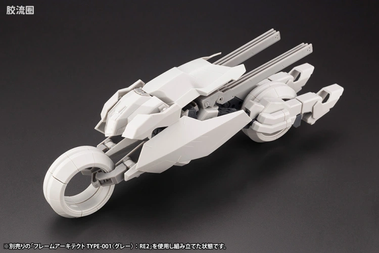 寿屋FRAME ARMS 外甲组件 驱狼九式+摇摆舞二式装甲套装〈Ver.F.M.E.〉 - 图片