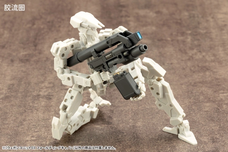 寿屋 M.S.G 模型配件 RW 武器单位 RW-03 折叠加农炮 - 图片