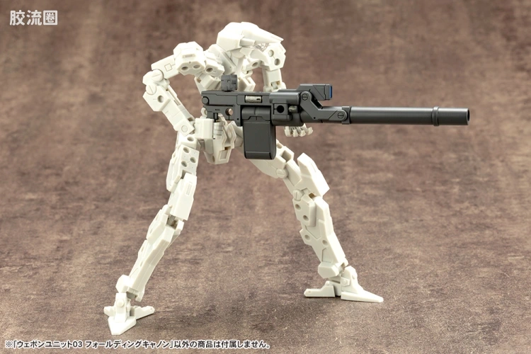 寿屋 M.S.G 模型配件 RW 武器单位 RW-03 折叠加农炮 - 图片