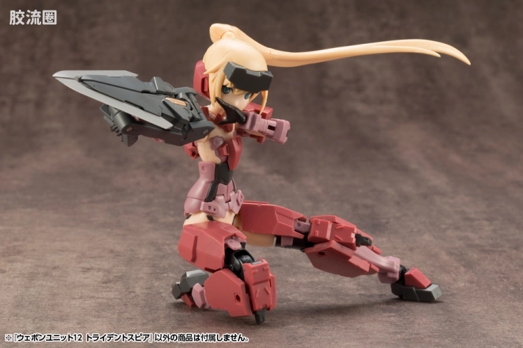 寿屋 M.S.G 模型配件 RW 武器单位 RW-11 三叉戟矛 - 图片