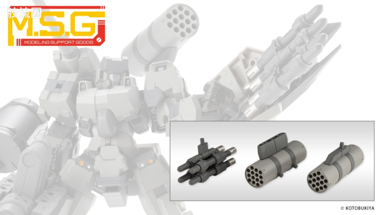 寿屋 M.S.G 模型配件 MW 武器单位 MW-45 火箭巢&导弹架 - 图片