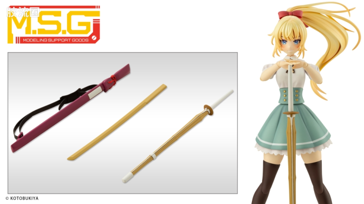 寿屋 M.S.G 模型配件 MW 武器单位 MW-46 竹刀&木刀 - 图片