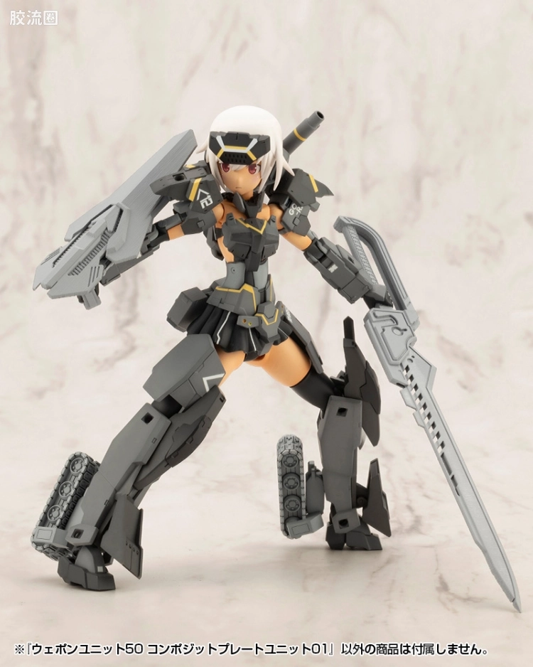 寿屋 M.S.G 模型配件 MW 武器单位 MW-50 Composite Plate Unit 01 - 图片