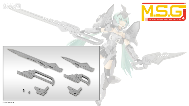 寿屋 M.S.G 模型配件 MW 武器单位 MW-51 自定义剑刃套装01 - 图片