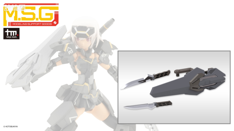 寿屋 M.S.G 模型配件 MW 武器单位 MW-55 Composite Plate Unit 01 灰色Ver. - 图片