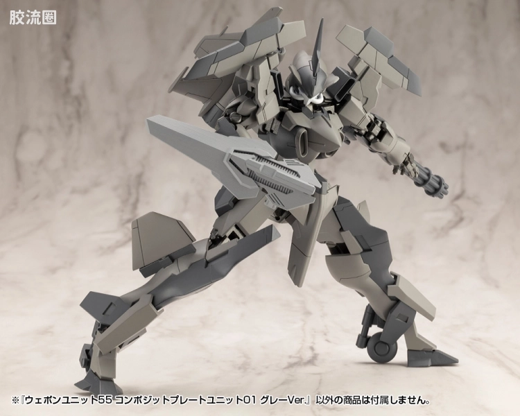 寿屋 M.S.G 模型配件 MW 武器单位 MW-55 Composite Plate Unit 01 灰色Ver. - 图片