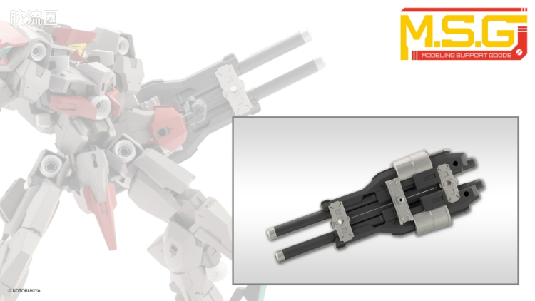 寿屋 M.S.G 模型配件 MW 武器单位 MW-57 Binary Howl - 图片
