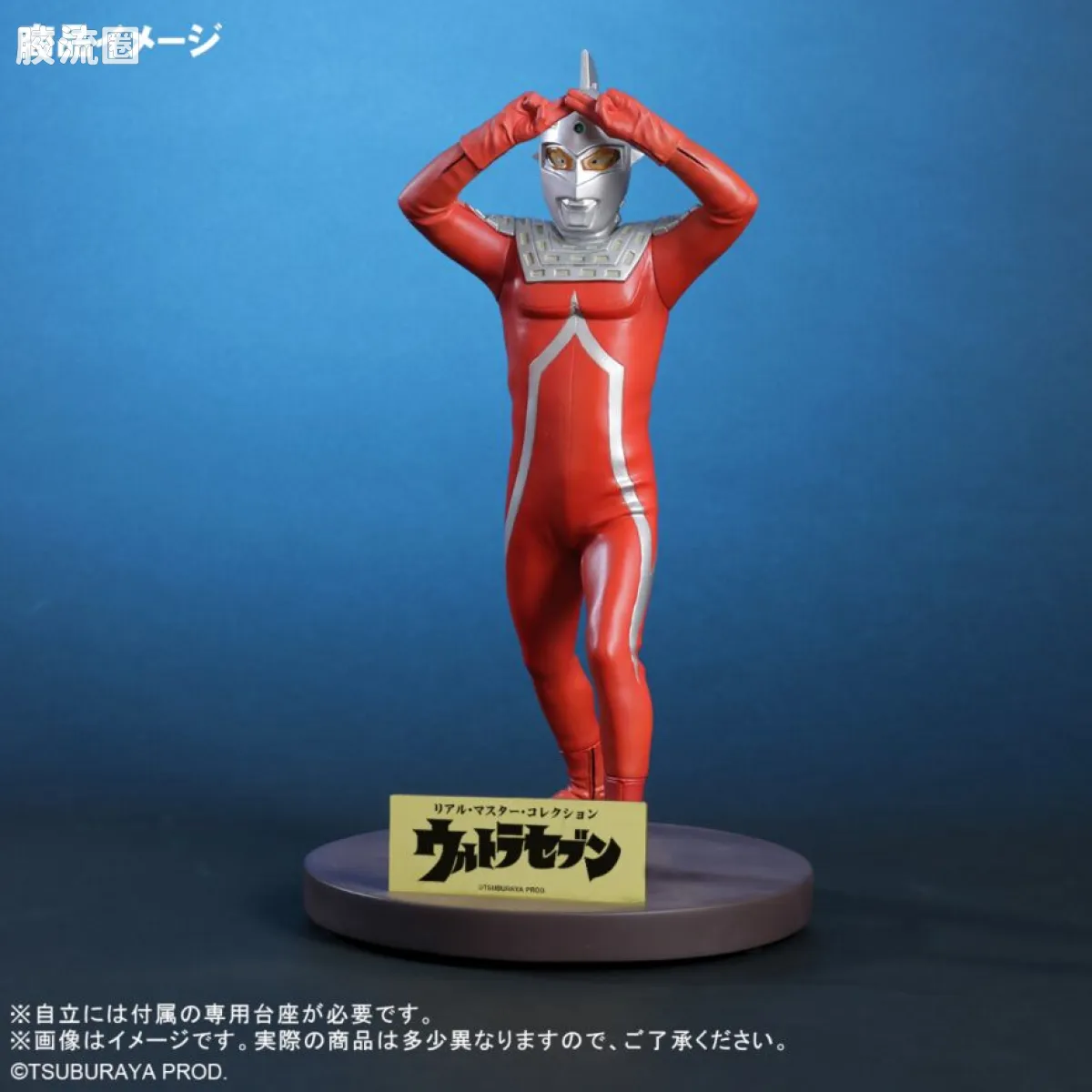 大怪兽系列real master collection 通贩系列 赛文奥特曼 艾梅利姆光线姿势Ver. - 图片
