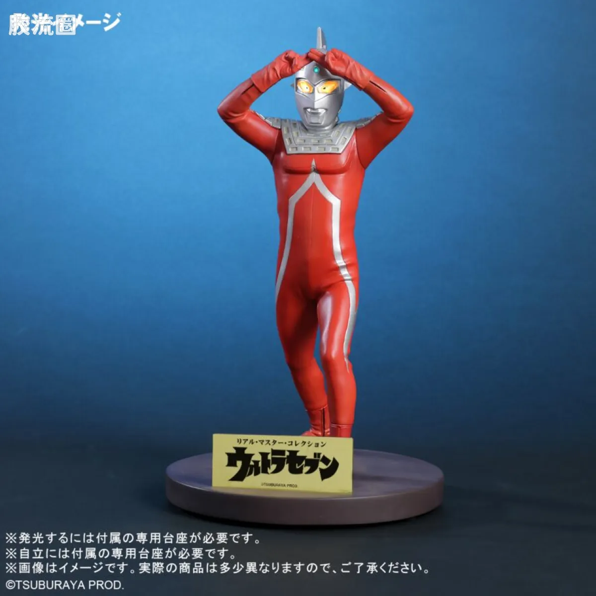 大怪兽系列real master collection 通贩系列 赛文奥特曼 艾梅利姆光线姿势Ver. - 图片