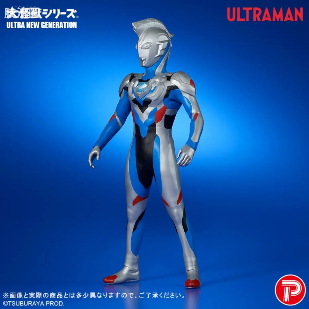 大怪兽系列 ULTRA NEW GENERATION系列 泽塔奥特曼 原始形态 - 图片
