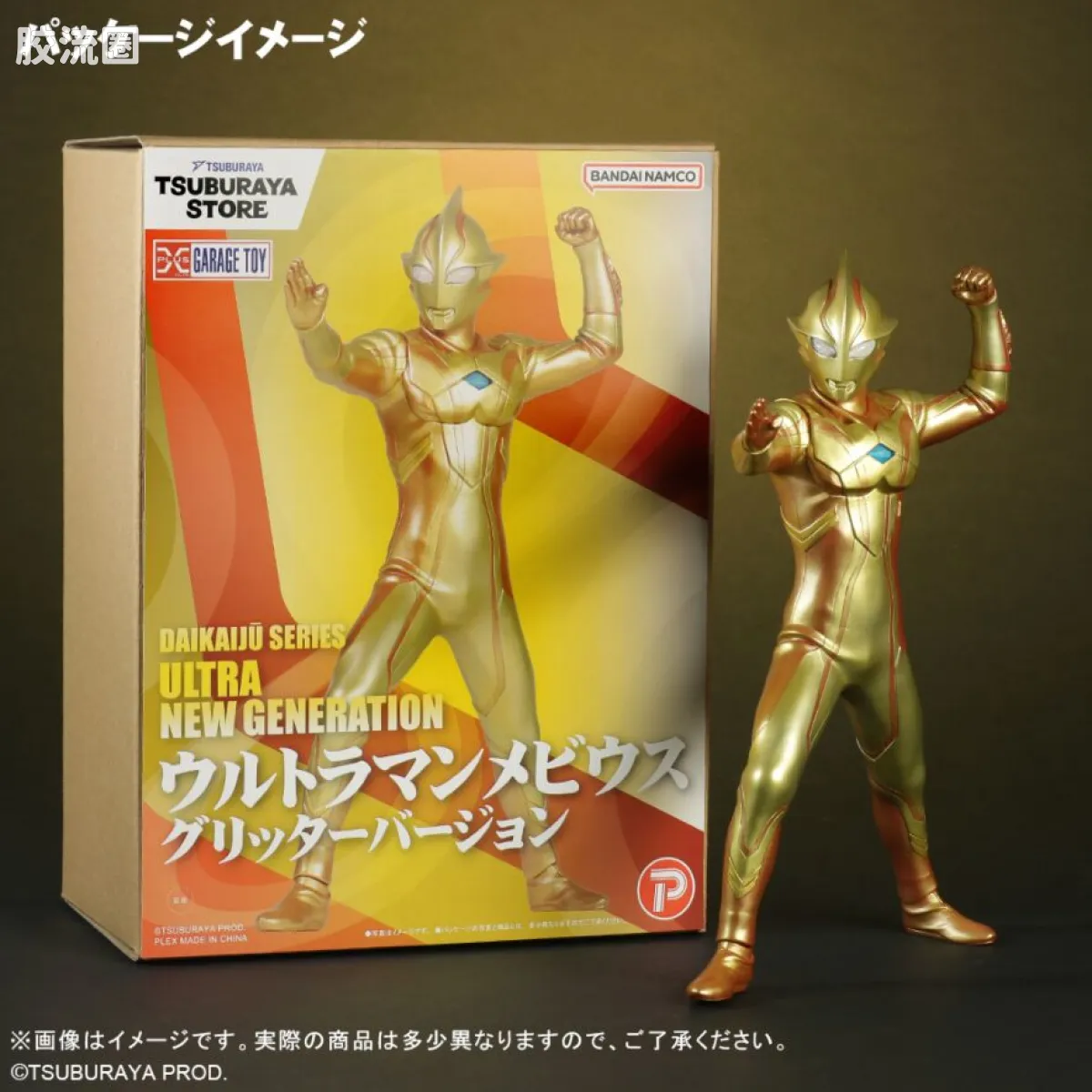 大怪兽系列 普通版 梦比优斯奥特曼 闪耀版 - 图片