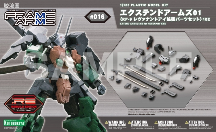 寿屋FRAME ARMS 新生版 :RE #016 RF-9 七魂/亡灵之眼 扩展配件包 - 图片