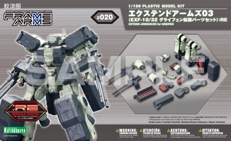 寿屋FRAME ARMS 新生版 :RE #020 EXF-10/32 格里芬 扩展配件包 - 图片