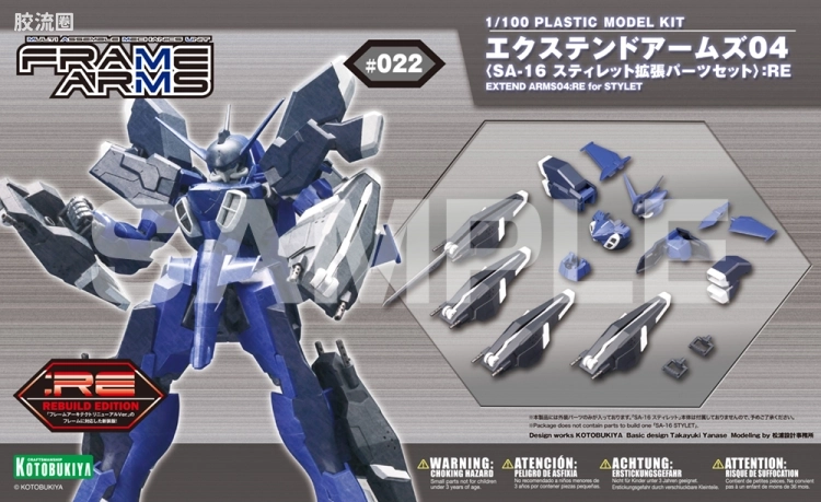 寿屋FRAME ARMS 新生版 :RE #022 SA-16 短剑 扩展配件包 - 图片