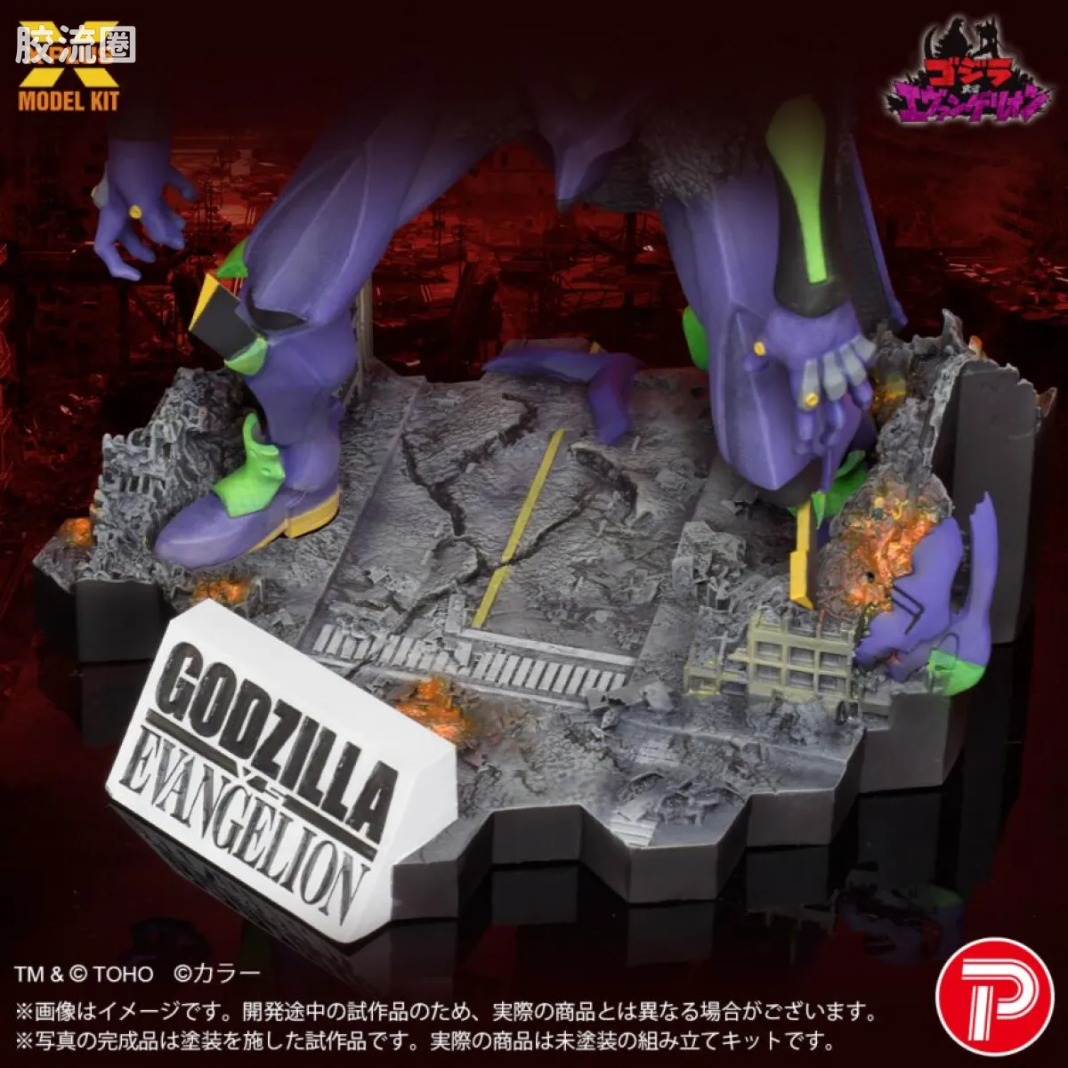 MODEL KIT系列 特摄综合 EVA初号机 G觉醒形态 - 图片