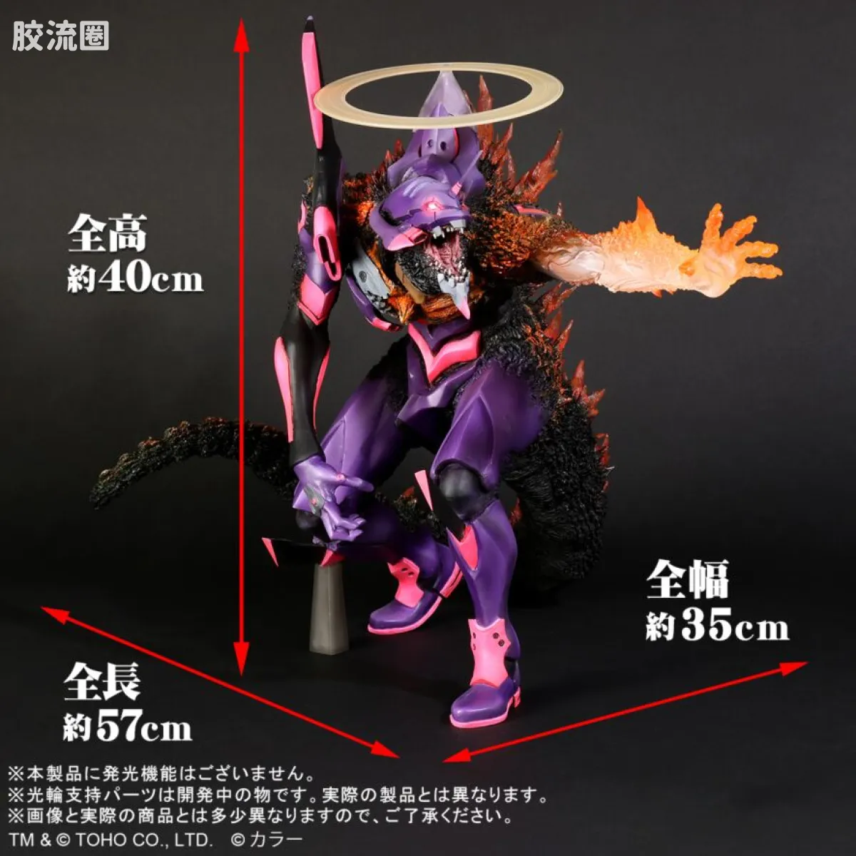 东宝30CM系列 限定版 EVA初号机 Burning G觉醒形态 - 图片