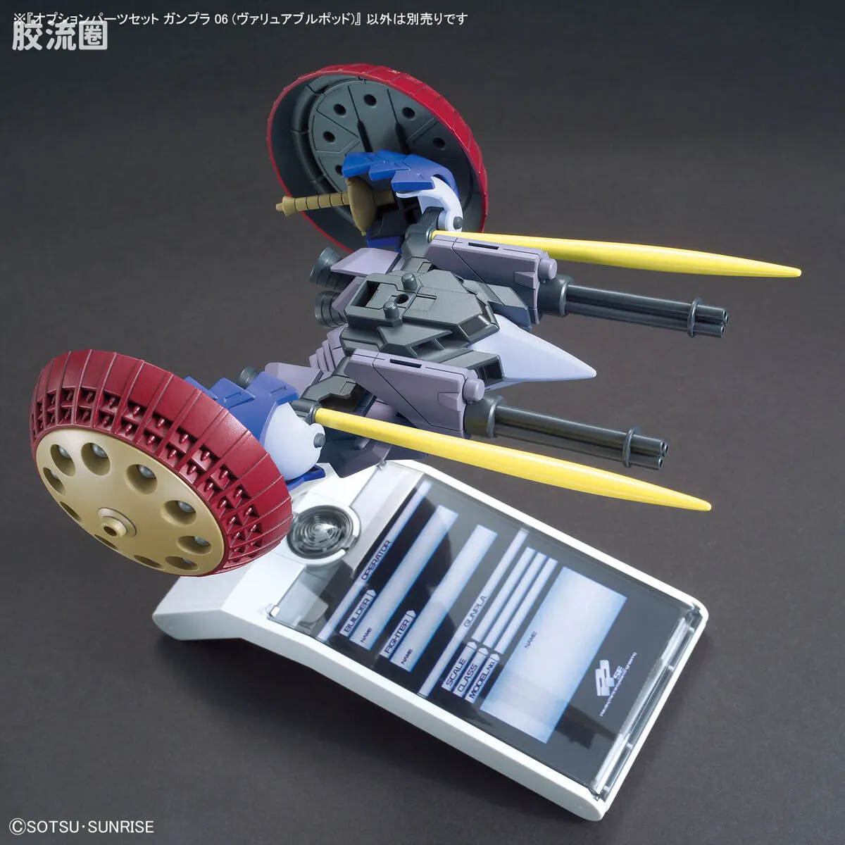 OPTION PARTS SET系列 普通版 06 (火神型背包) - 图片