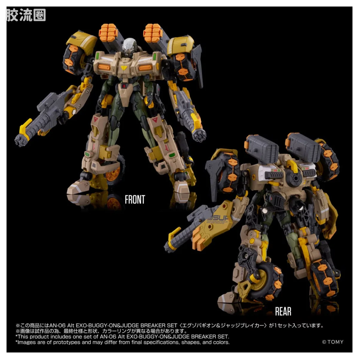 T-SPARK ALTERED NANO AN-06 Alt EXO-BUGGY-ON & JUDGE BREAKER 套装 - 图片