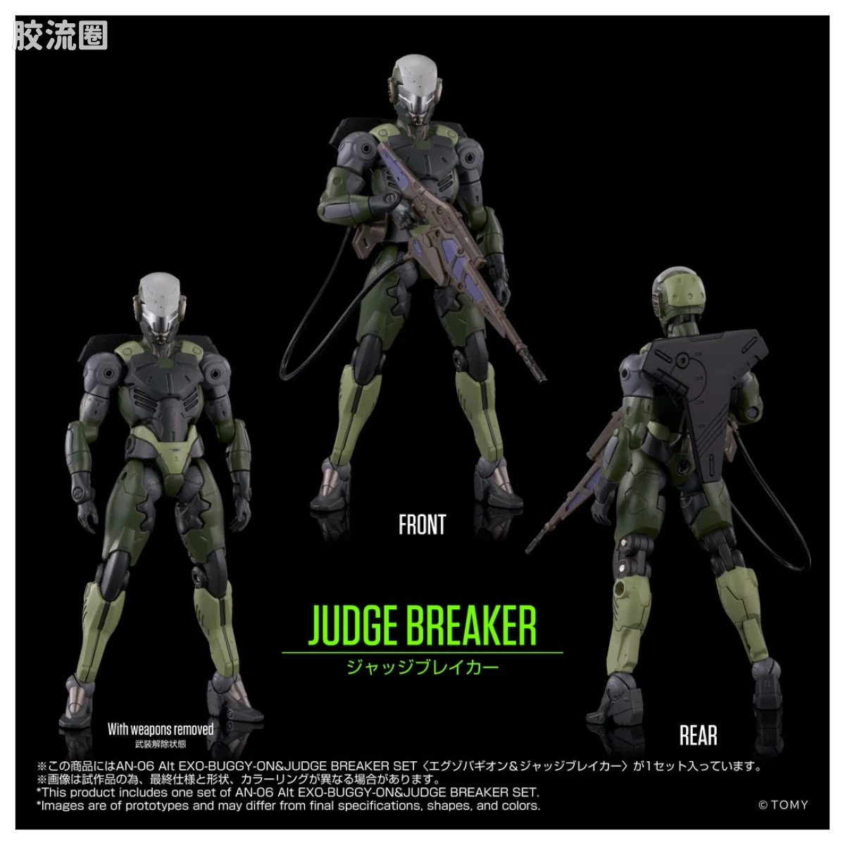 T-SPARK ALTERED NANO AN-06 Alt EXO-BUGGY-ON & JUDGE BREAKER 套装 - 图片