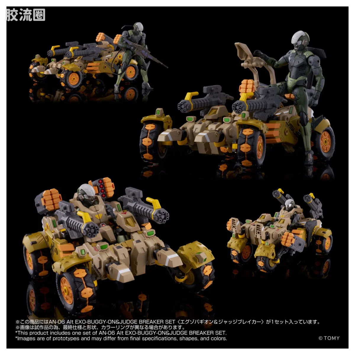 T-SPARK ALTERED NANO AN-06 Alt EXO-BUGGY-ON & JUDGE BREAKER 套装 - 图片