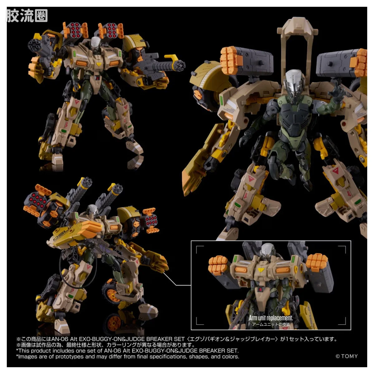 T-SPARK ALTERED NANO AN-06 Alt EXO-BUGGY-ON & JUDGE BREAKER 套装 - 图片