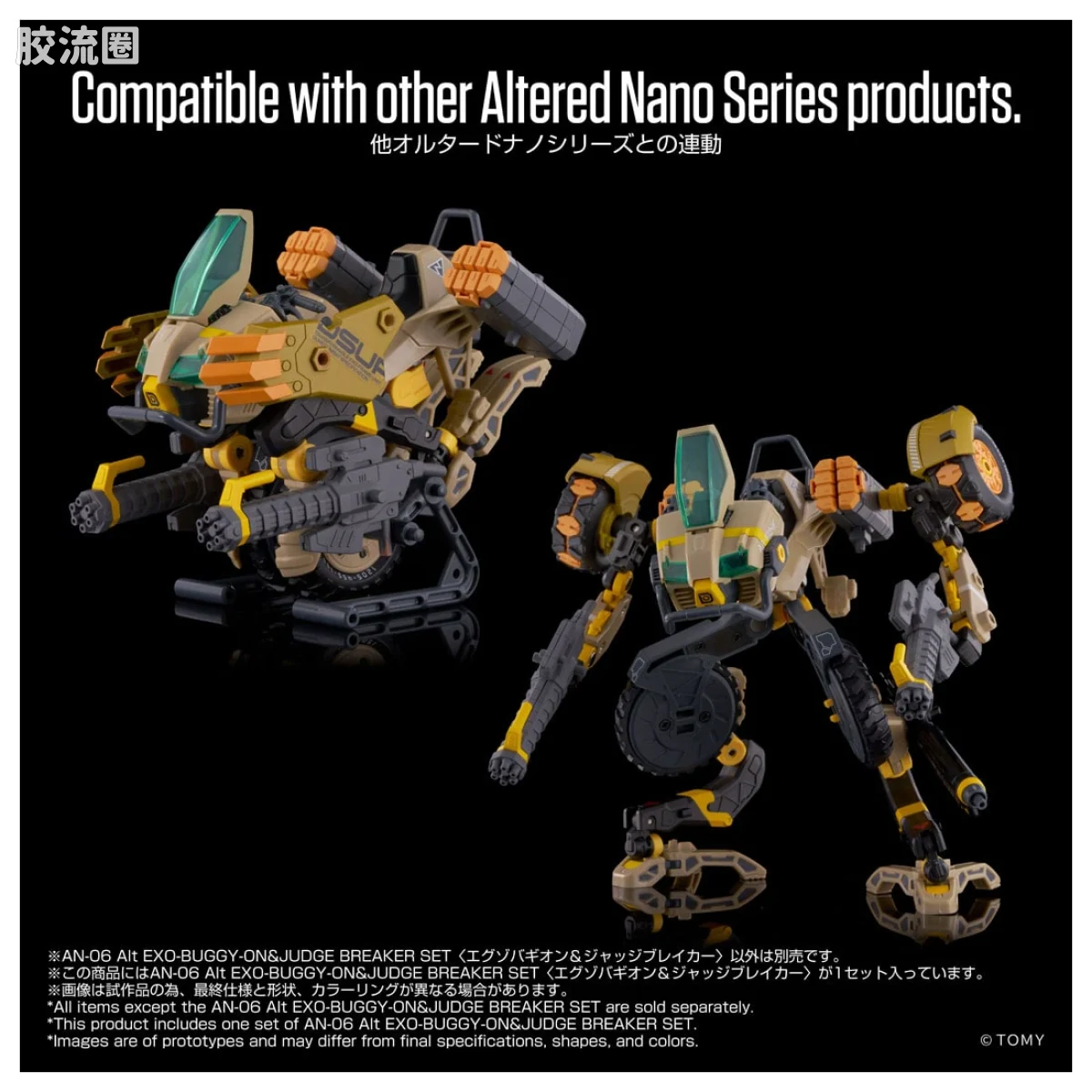 T-SPARK ALTERED NANO AN-06 Alt EXO-BUGGY-ON & JUDGE BREAKER 套装 - 图片