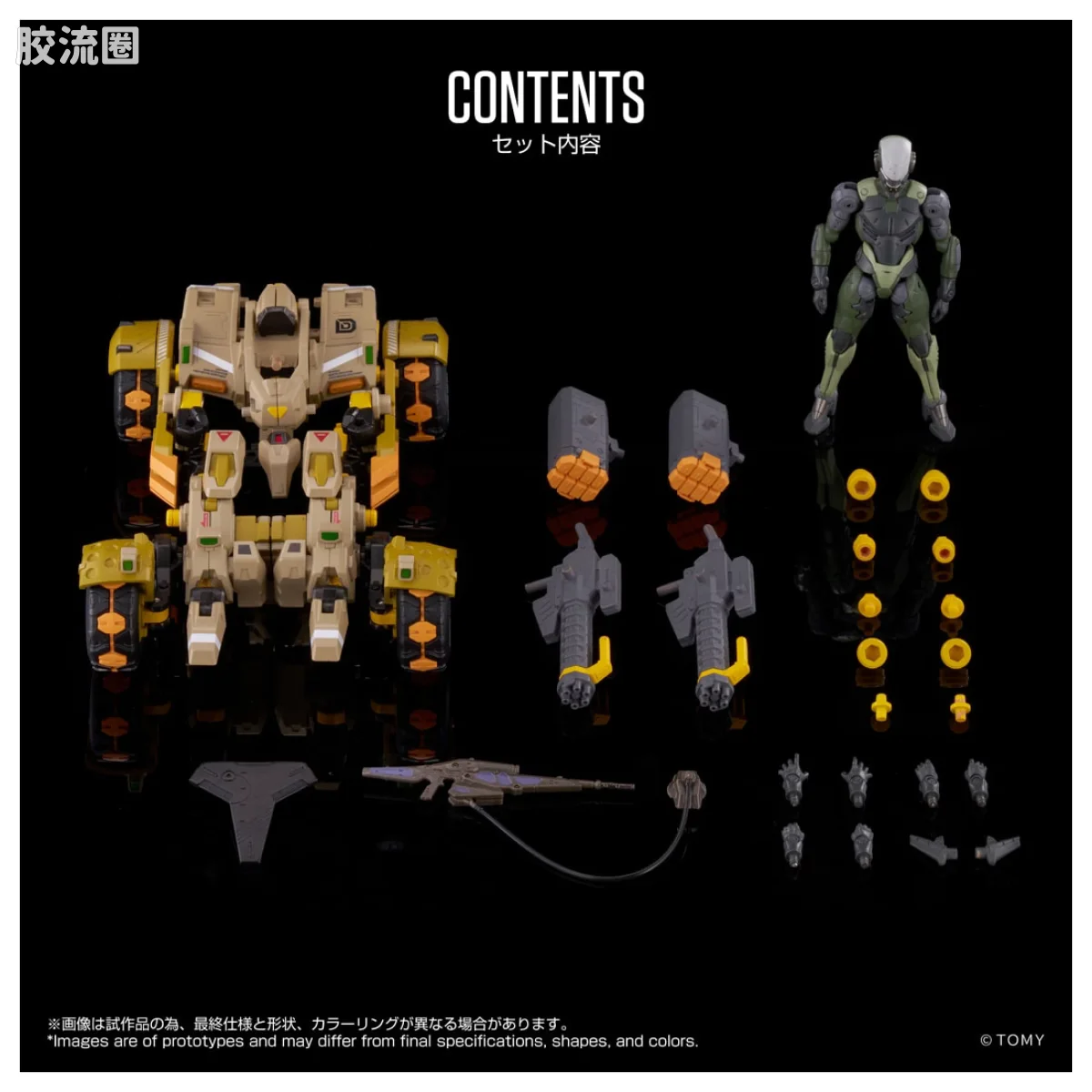 T-SPARK ALTERED NANO AN-06 Alt EXO-BUGGY-ON & JUDGE BREAKER 套装 - 图片