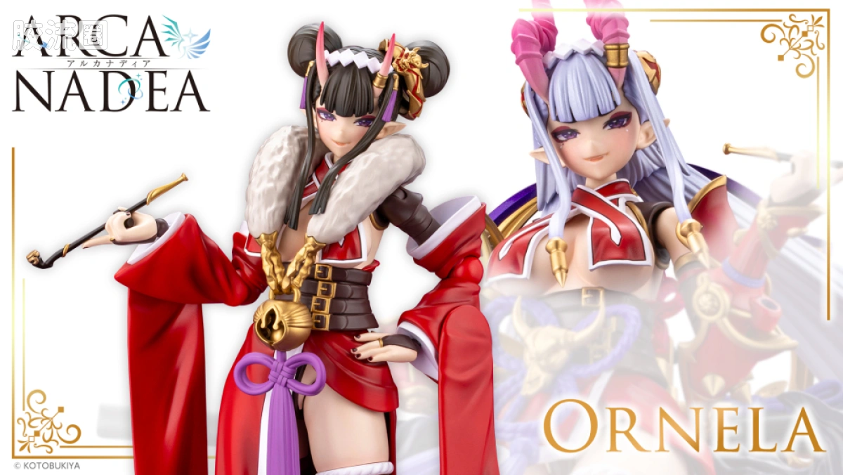 ARCA NADEA 普通版 AR018 Ornela - 图片