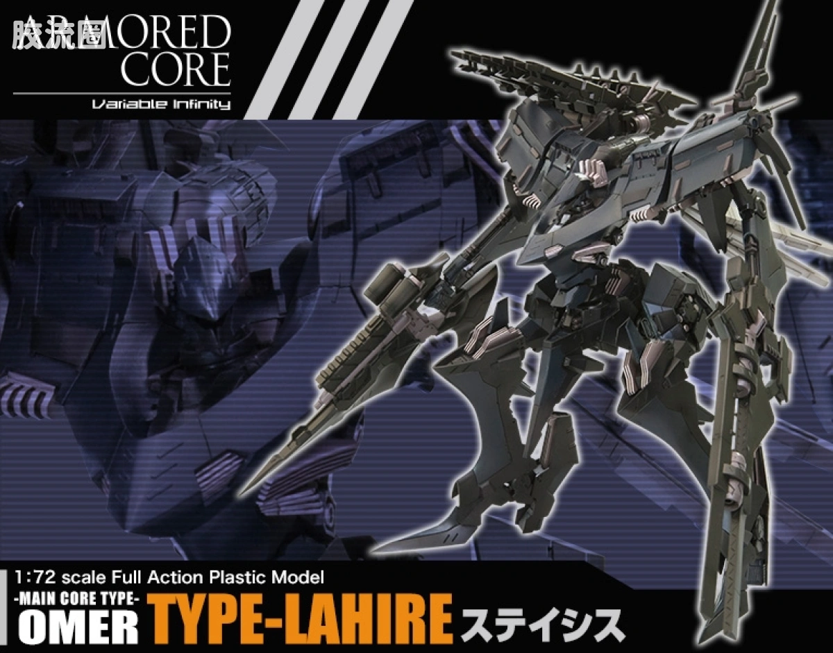 寿屋装甲核心 NEXT版 NX08 Omer Type-Lahire Stasis - 图片