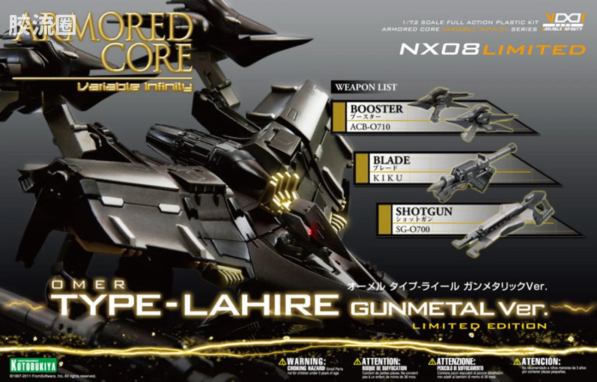 寿屋装甲核心 NEXT版 NX08 OMER TYPE-LAHIRE 枪金属色限定 - 图片
