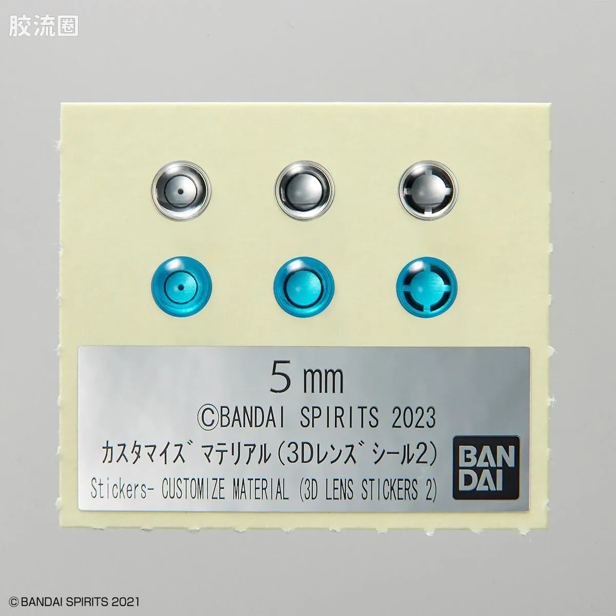 30MM 30MM 自定义材质 自定义素材06(3D镜头贴纸2) - 图片