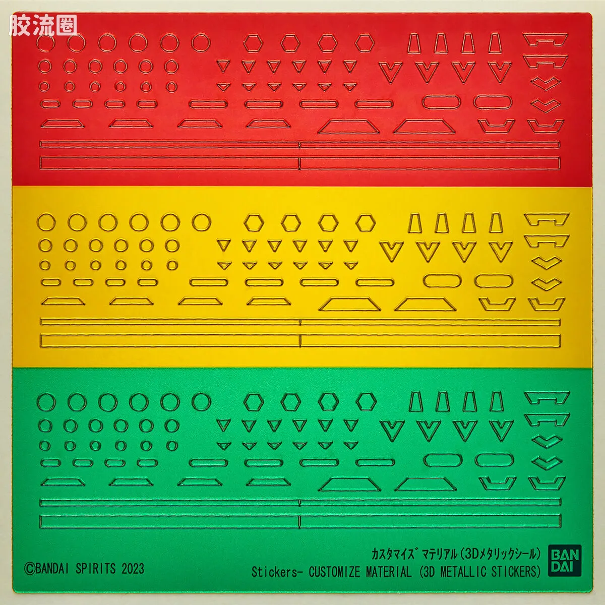 30MM 30MM 自定义材质 自定义素材02 (3D金属贴) - 图片