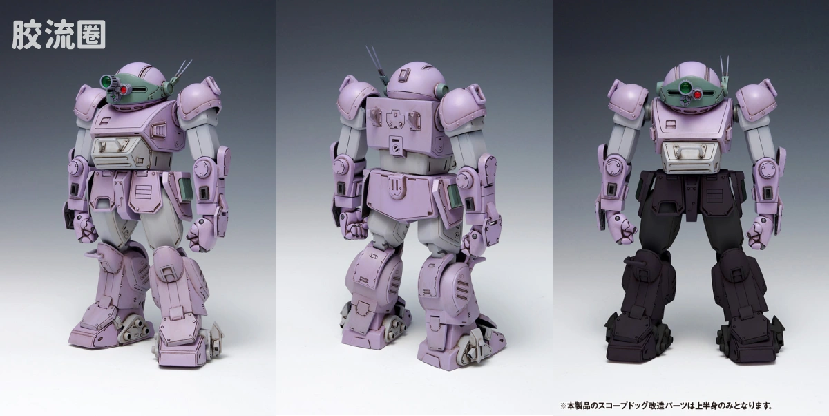 WAVE装甲骑兵GK系列 1/24 限定及特别版 ロッグガン＆スコープドッグ上半身改造パーツセット - 图片
