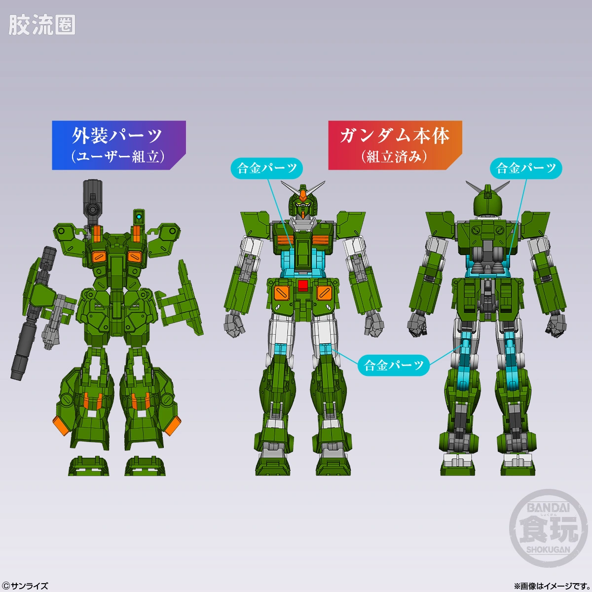 GUNDAM ARTIFACT PRO 全装甲高达 - 图片