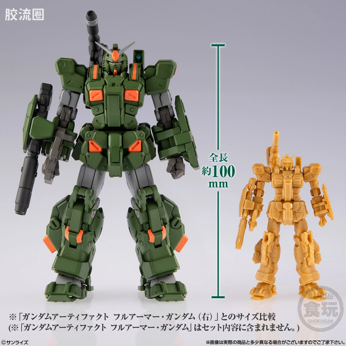 GUNDAM ARTIFACT PRO 全装甲高达 - 图片