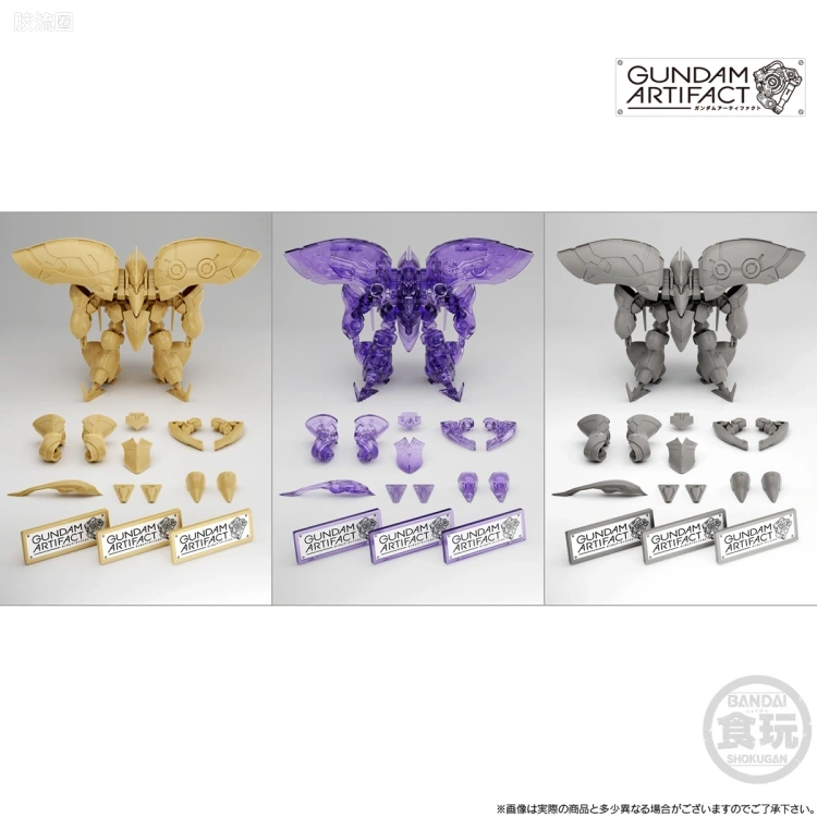GUNDAM ARTIFACT 限定版 量产型卡碧尼/卡碧尼COMPATIBLE 3机套装 - 图片
