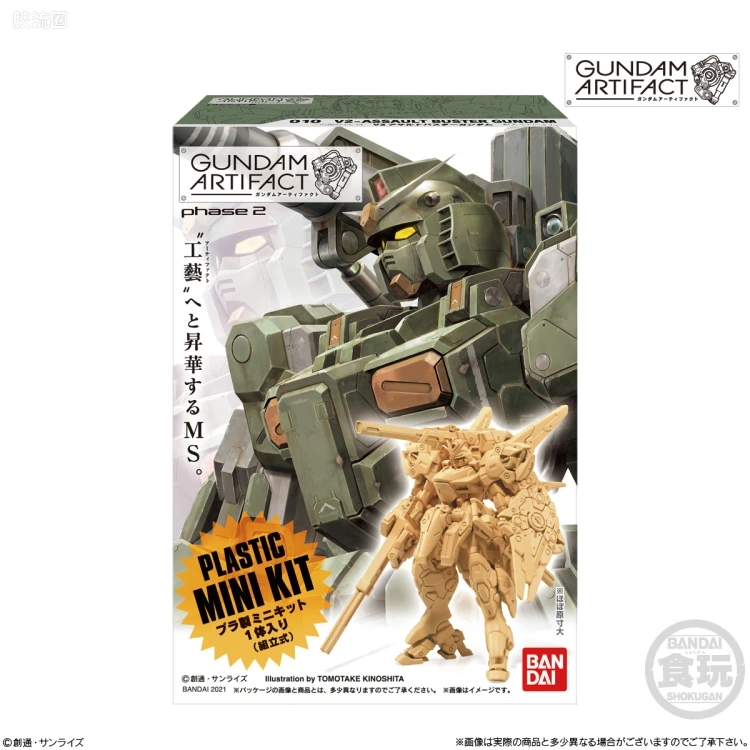 GUNDAM ARTIFACT 普通版 第二弹 - 图片