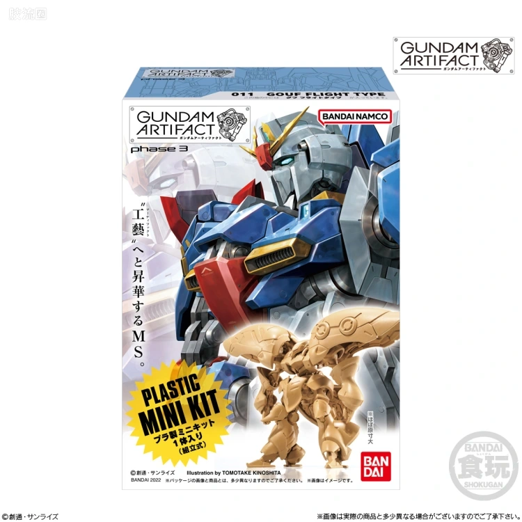 GUNDAM ARTIFACT 普通版 第三弹 - 图片
