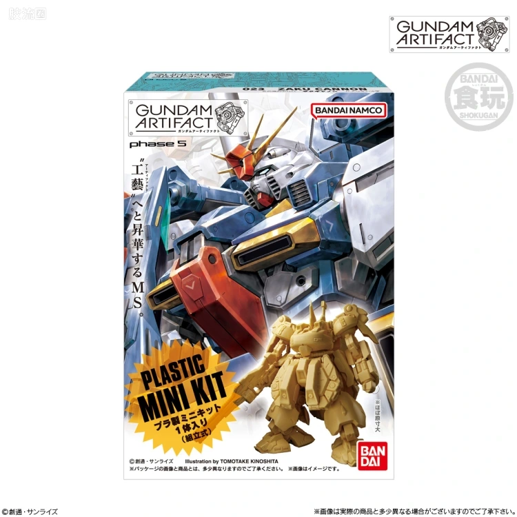 GUNDAM ARTIFACT 普通版 第5弹 - 图片