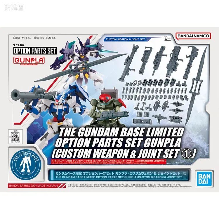 OPTION PARTS SET系列 限定版 (自定义武器&关节套装1) - 图片
